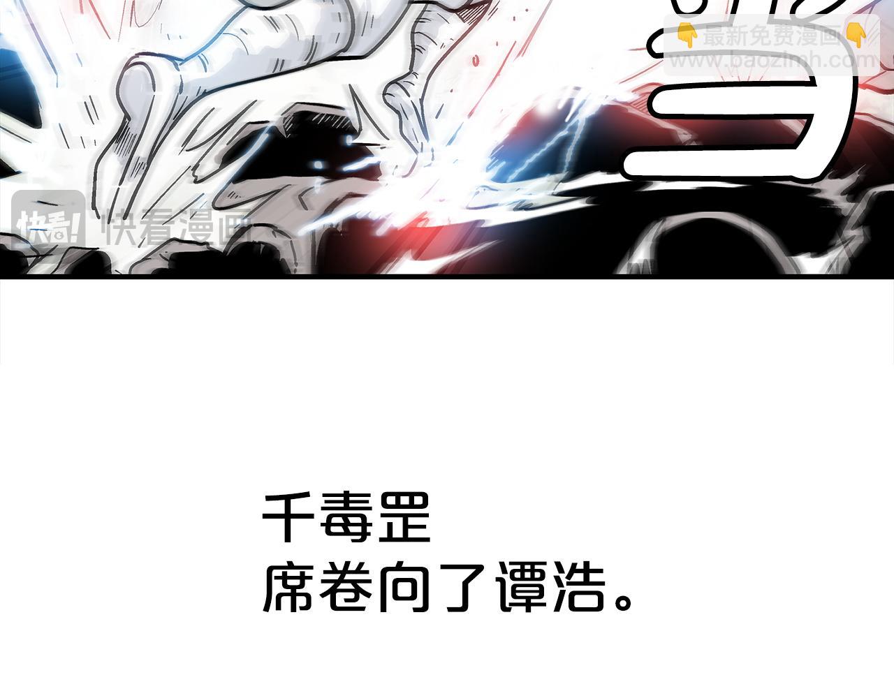 華山拳魔 - 第175話 對戰(3/3) - 4