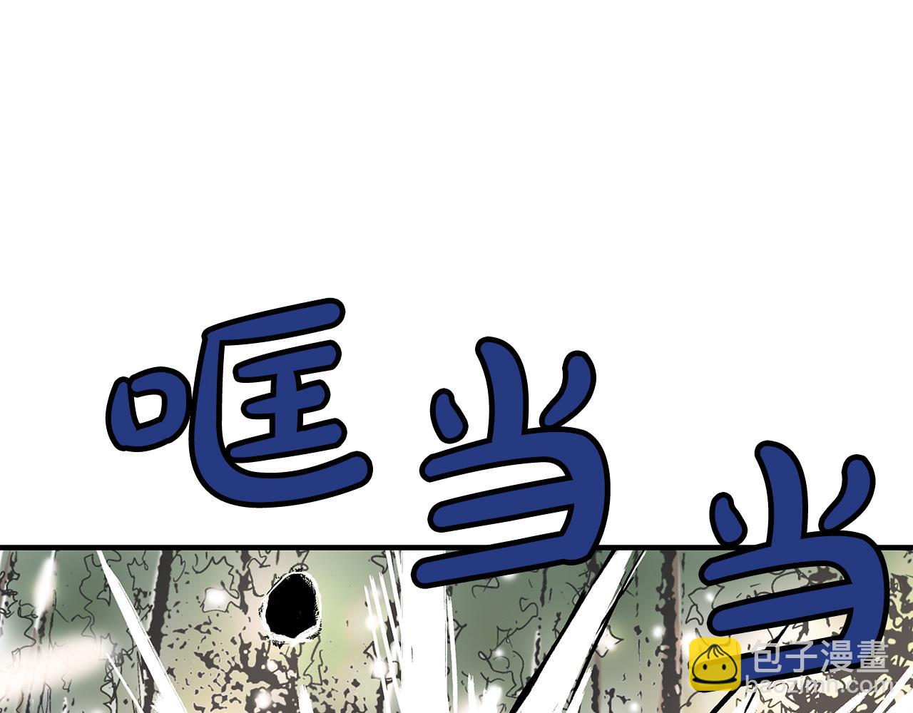 華山拳魔 - 第175話 對戰(3/3) - 6