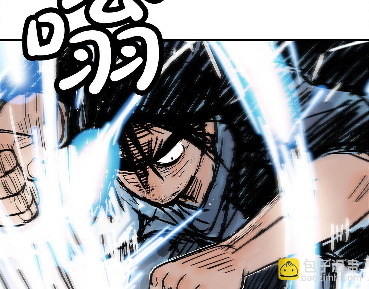 華山拳魔 - 第175話 對戰(3/3) - 1