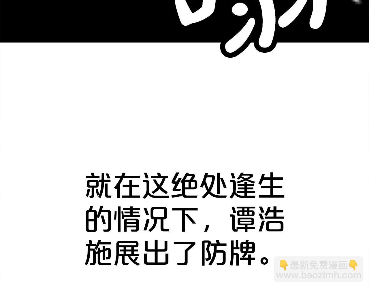 華山拳魔 - 第175話 對戰(3/3) - 3