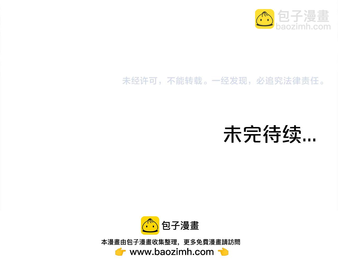 華山拳魔 - 第175話 對戰(3/3) - 4