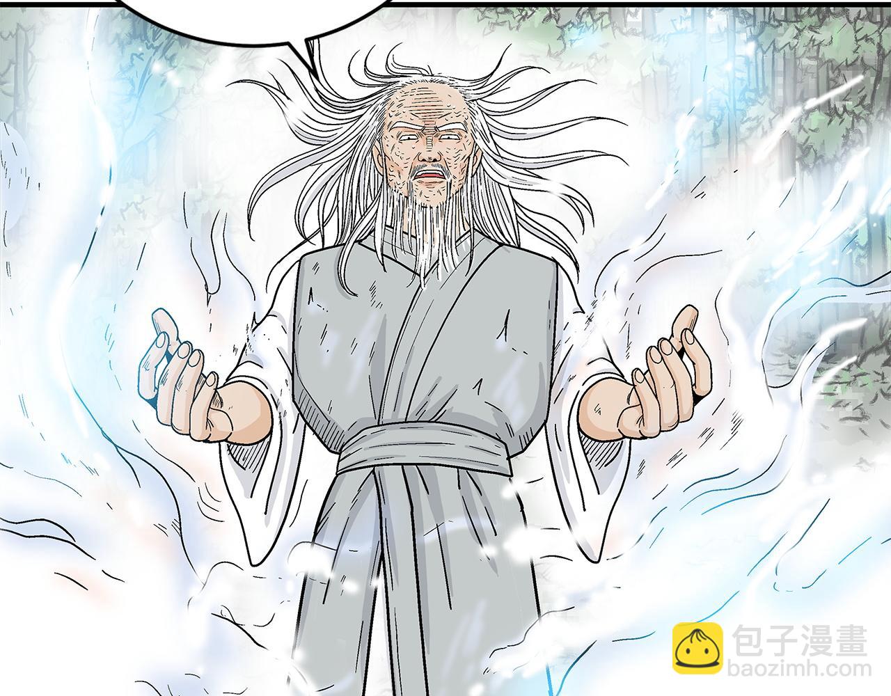 華山拳魔 - 第175話 對戰(1/3) - 1