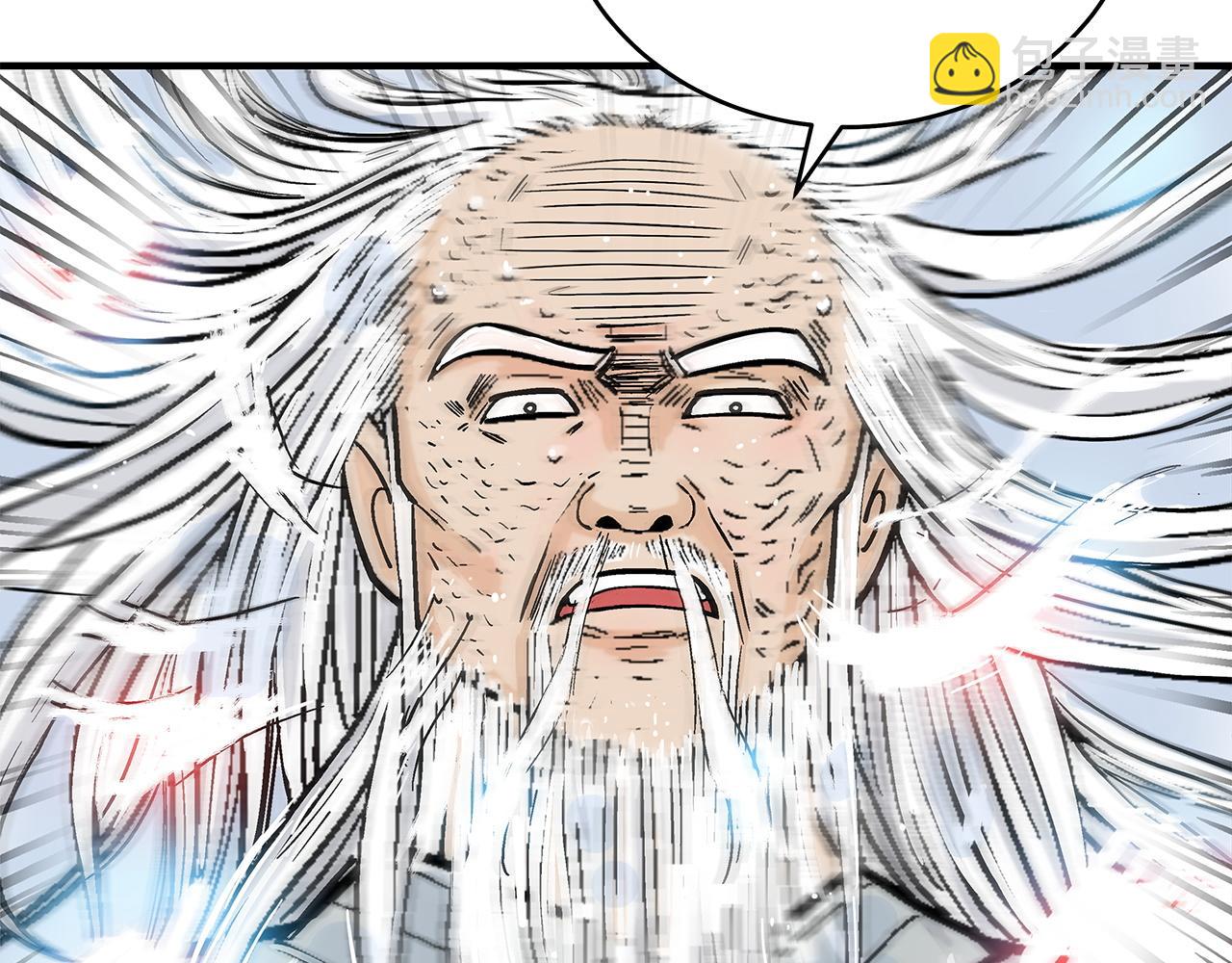 華山拳魔 - 第175話 對戰(1/3) - 3