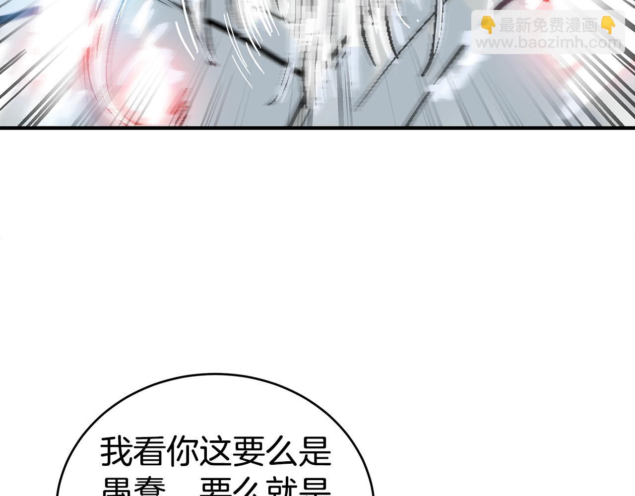 華山拳魔 - 第175話 對戰(1/3) - 4