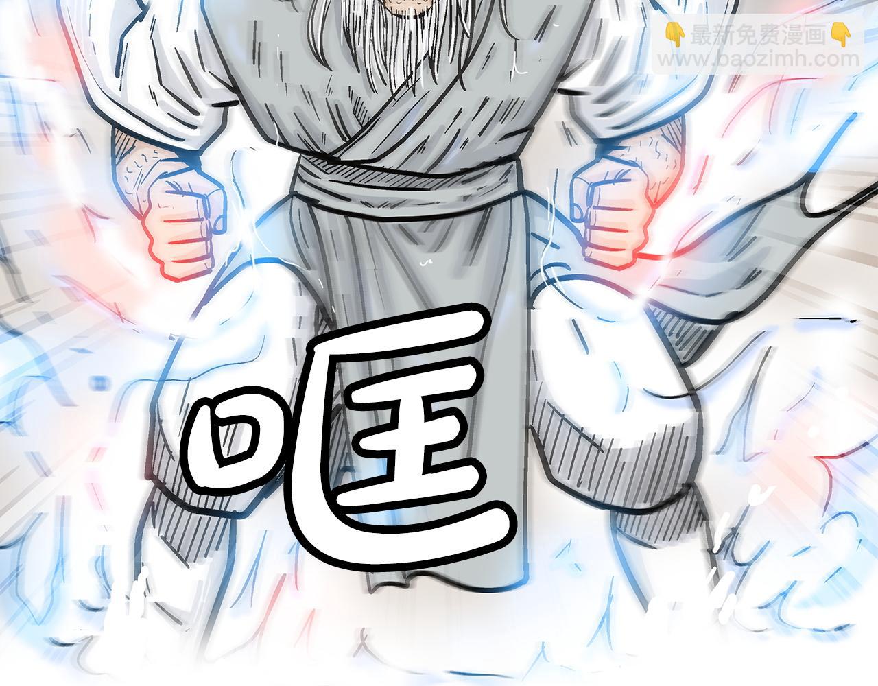 華山拳魔 - 第175話 對戰(1/3) - 3