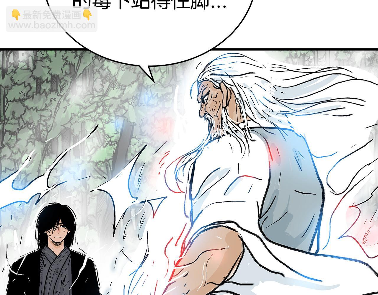 華山拳魔 - 第175話 對戰(1/3) - 3