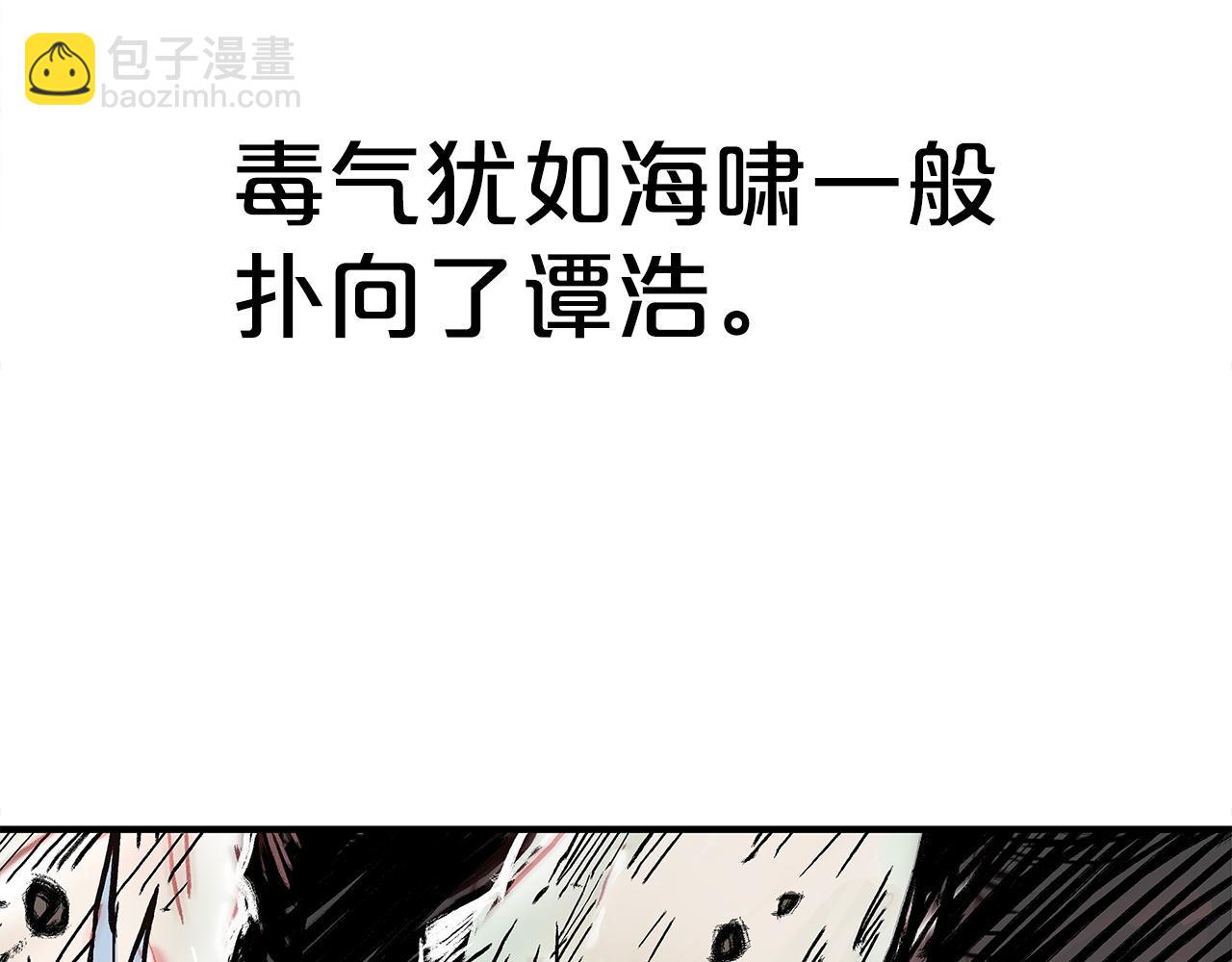 華山拳魔 - 第175話 對戰(1/3) - 8