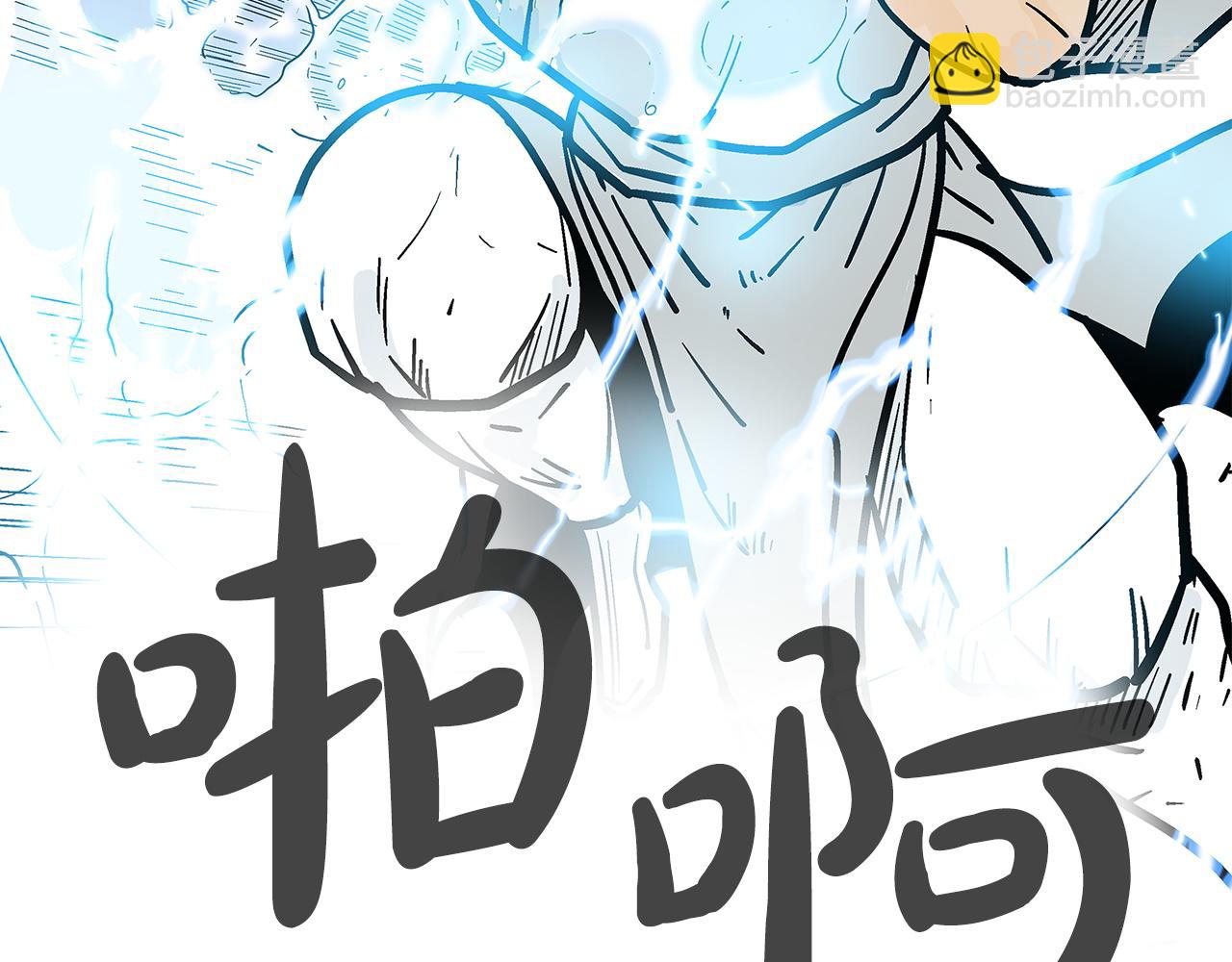 華山拳魔 - 第175話 對戰(1/3) - 2