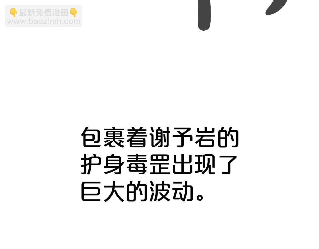 華山拳魔 - 第175話 對戰(1/3) - 3