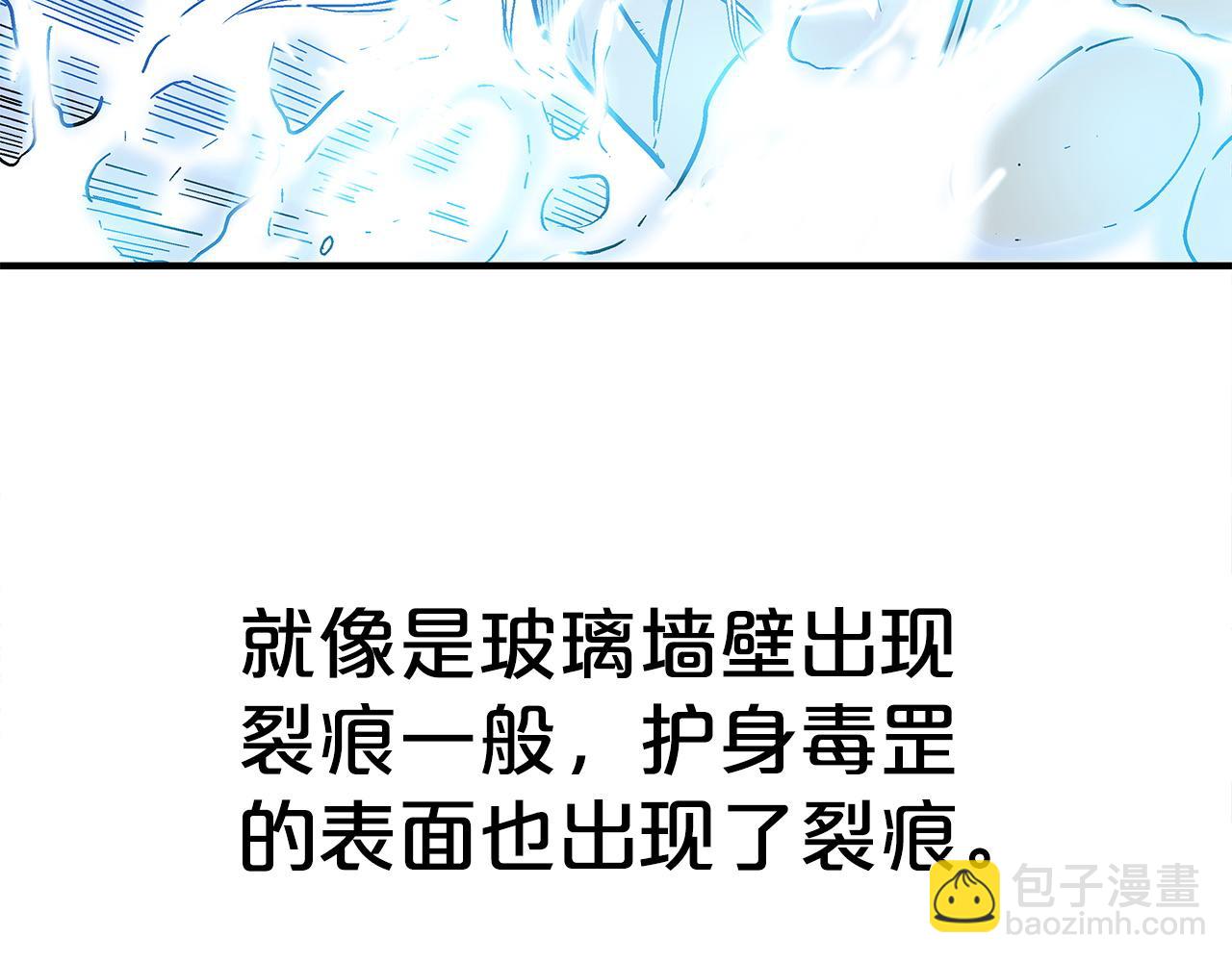 華山拳魔 - 第175話 對戰(1/3) - 5