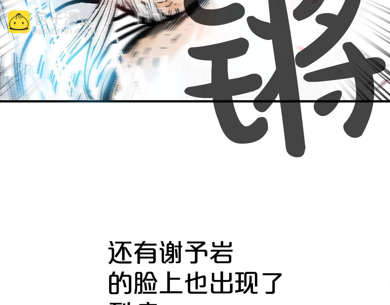 華山拳魔 - 第175話 對戰(1/3) - 7