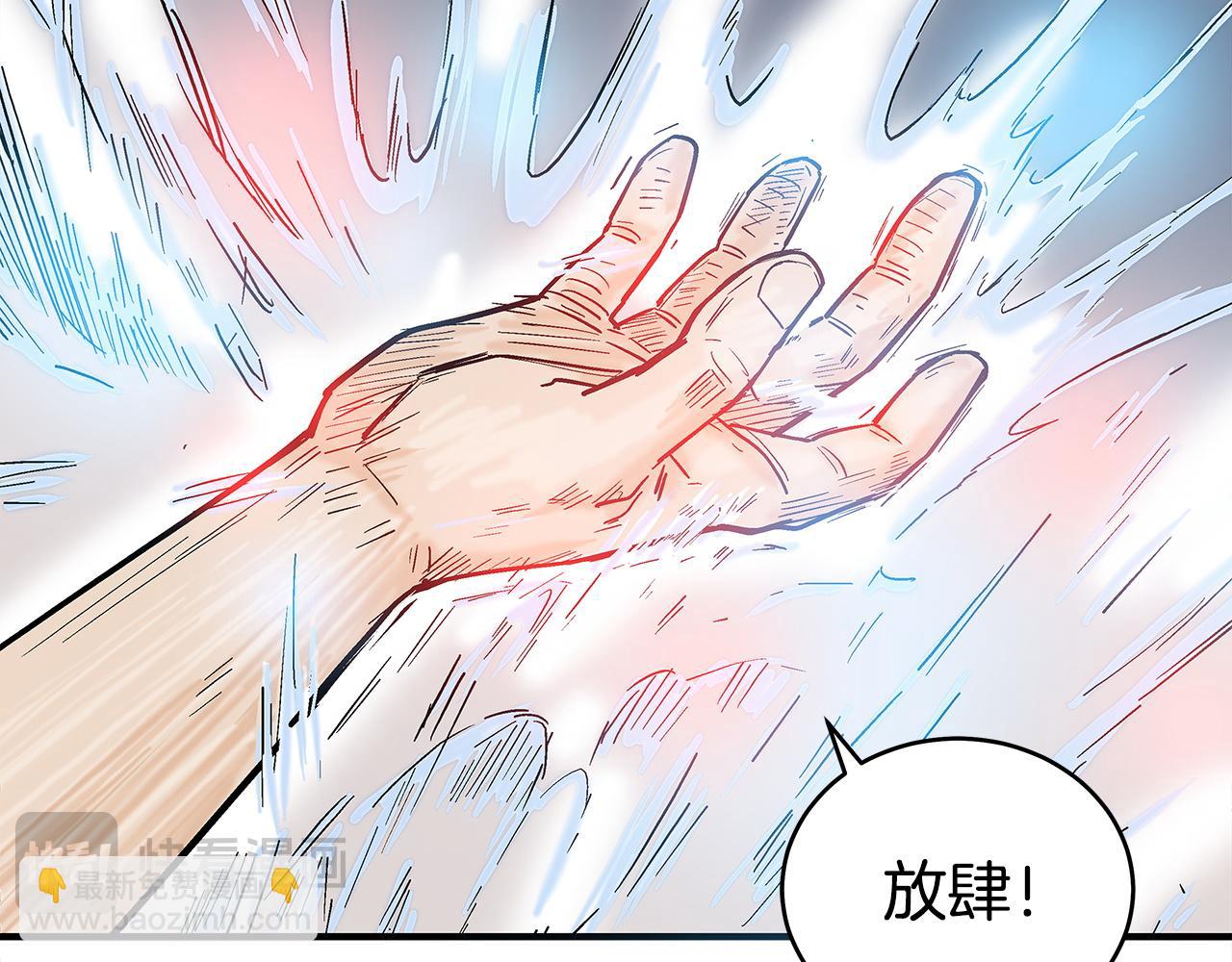 華山拳魔 - 第175話 對戰(2/3) - 8