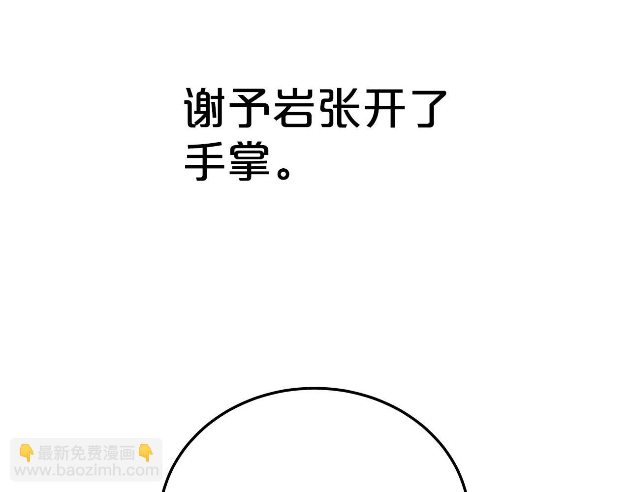 華山拳魔 - 第175話 對戰(2/3) - 4