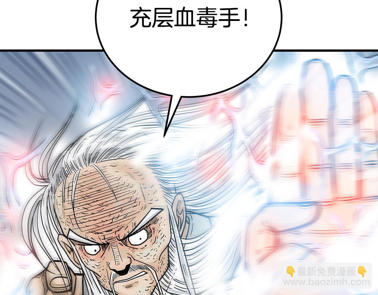 華山拳魔 - 第175話 對戰(2/3) - 5