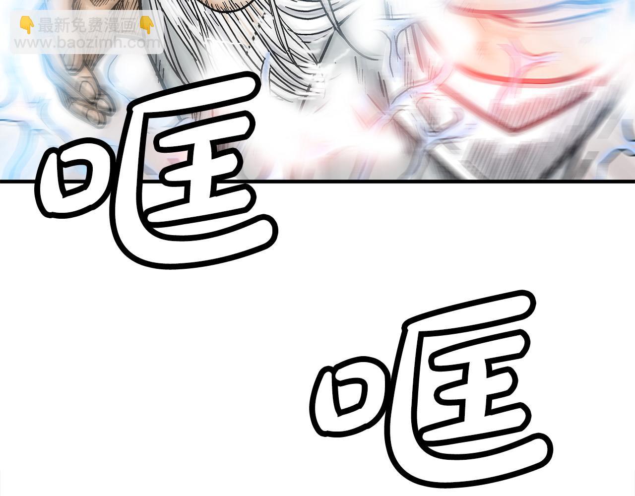 華山拳魔 - 第175話 對戰(2/3) - 6