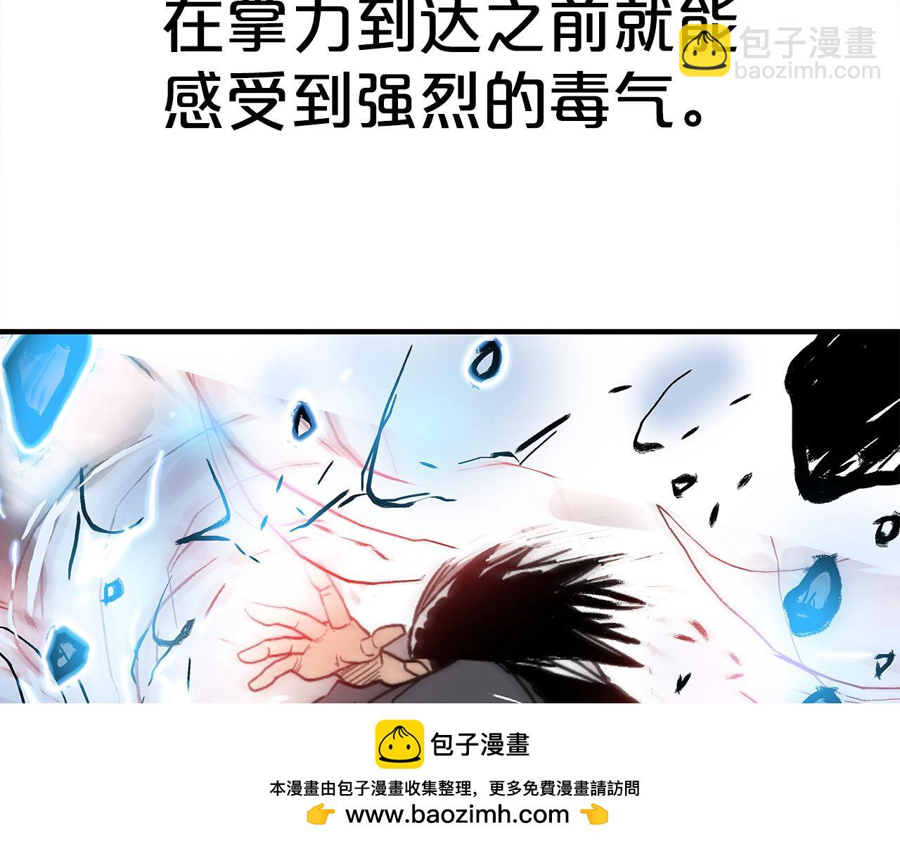 華山拳魔 - 第175話 對戰(2/3) - 1