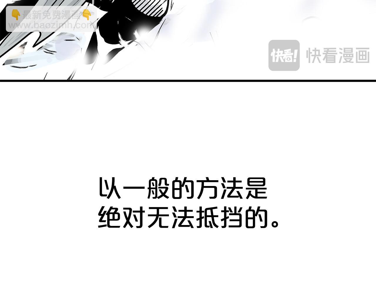 華山拳魔 - 第175話 對戰(2/3) - 1