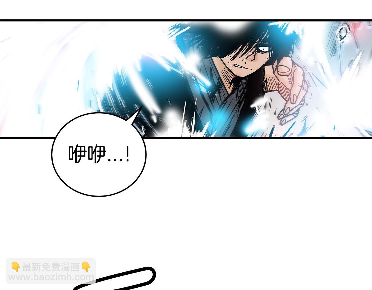 華山拳魔 - 第175話 對戰(2/3) - 2