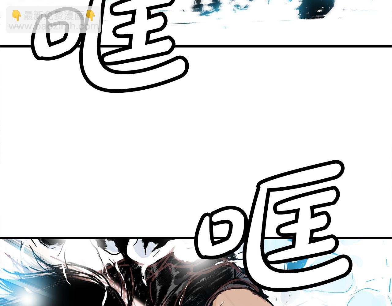 華山拳魔 - 第175話 對戰(2/3) - 4