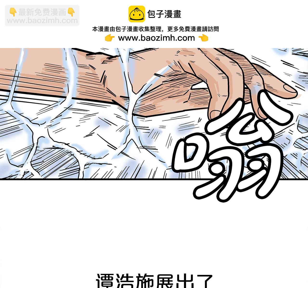 華山拳魔 - 第175話 對戰(2/3) - 7