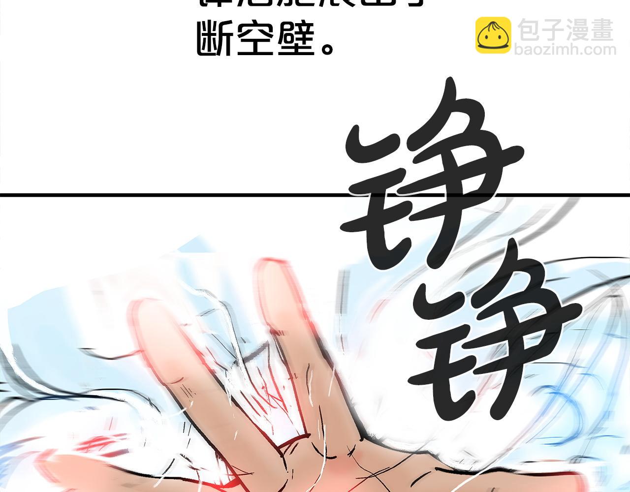 華山拳魔 - 第175話 對戰(2/3) - 8