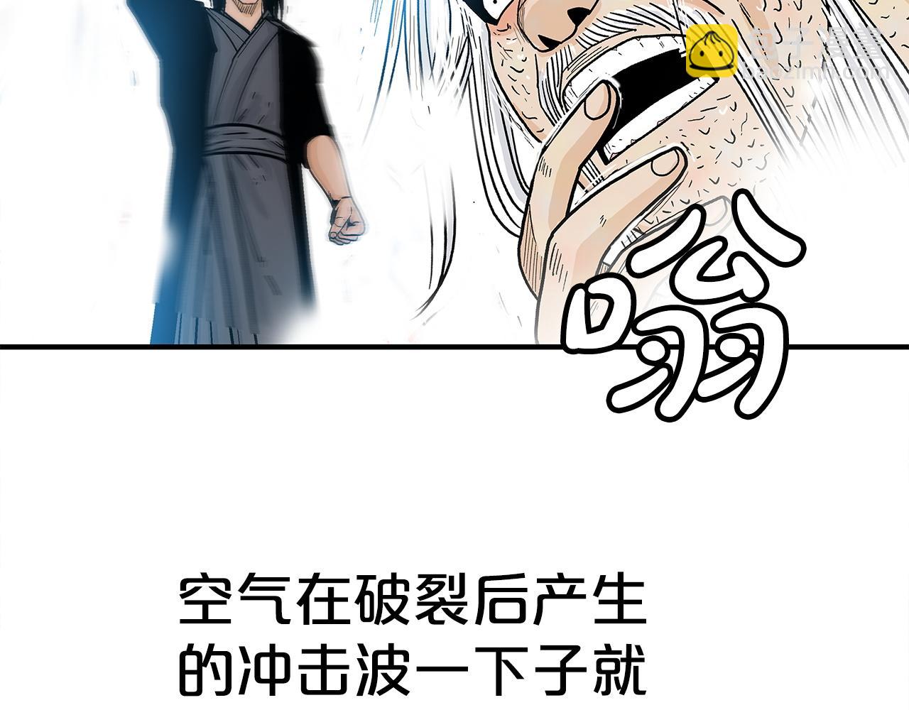 華山拳魔 - 第175話 對戰(2/3) - 3