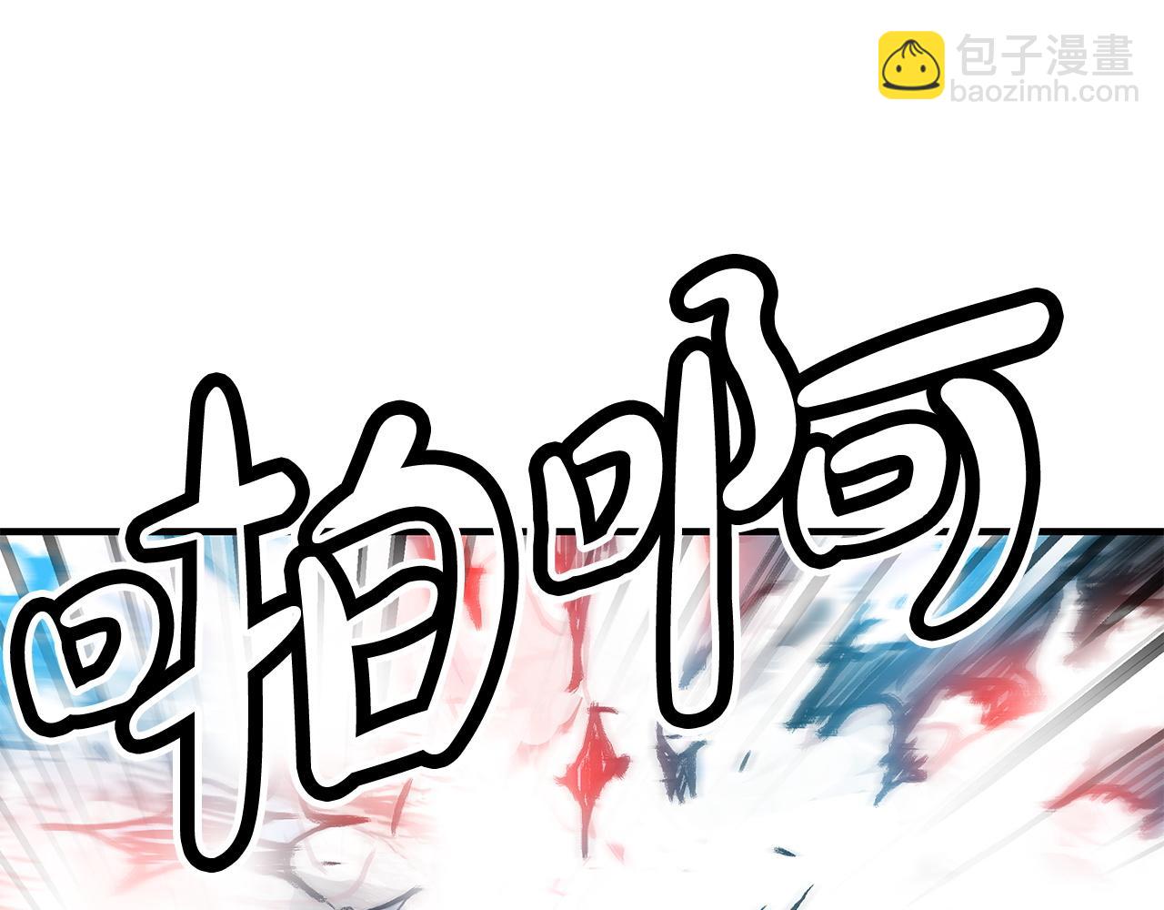 華山拳魔 - 第175話 對戰(2/3) - 7