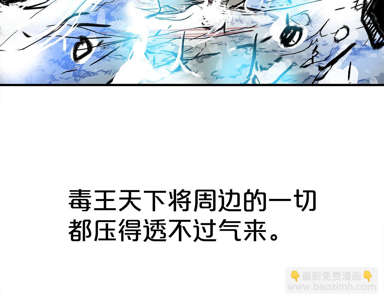 華山拳魔 - 第175話 對戰(2/3) - 3