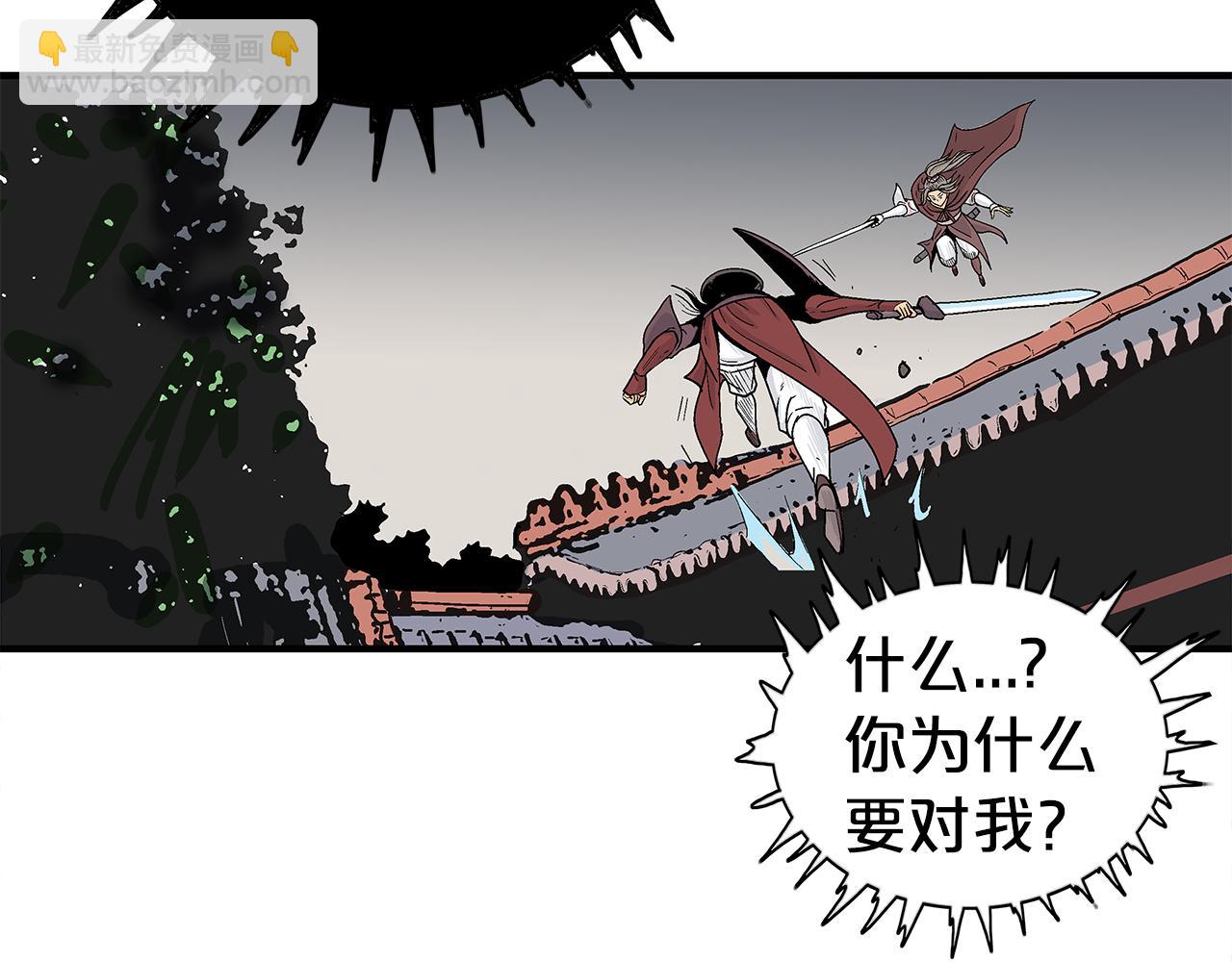 華山拳魔 - 第177話 軟肋(3/3) - 7