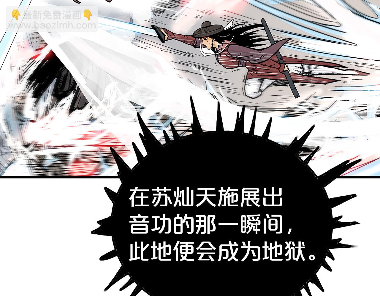 華山拳魔 - 第177話 軟肋(3/3) - 2