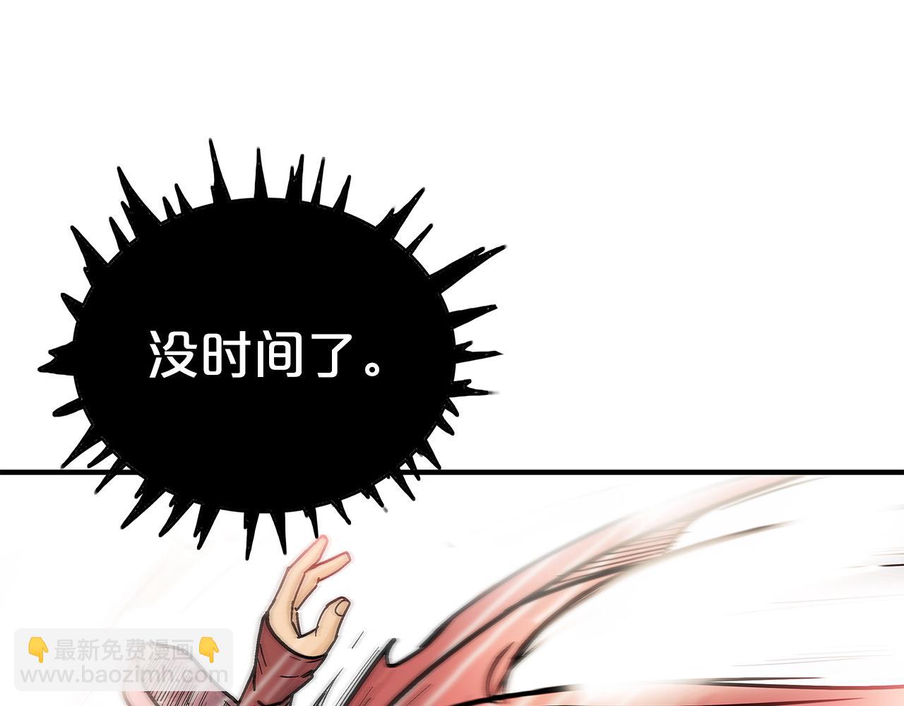 華山拳魔 - 第177話 軟肋(3/3) - 4