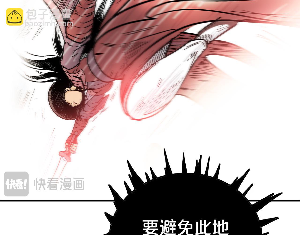 華山拳魔 - 第177話 軟肋(3/3) - 5