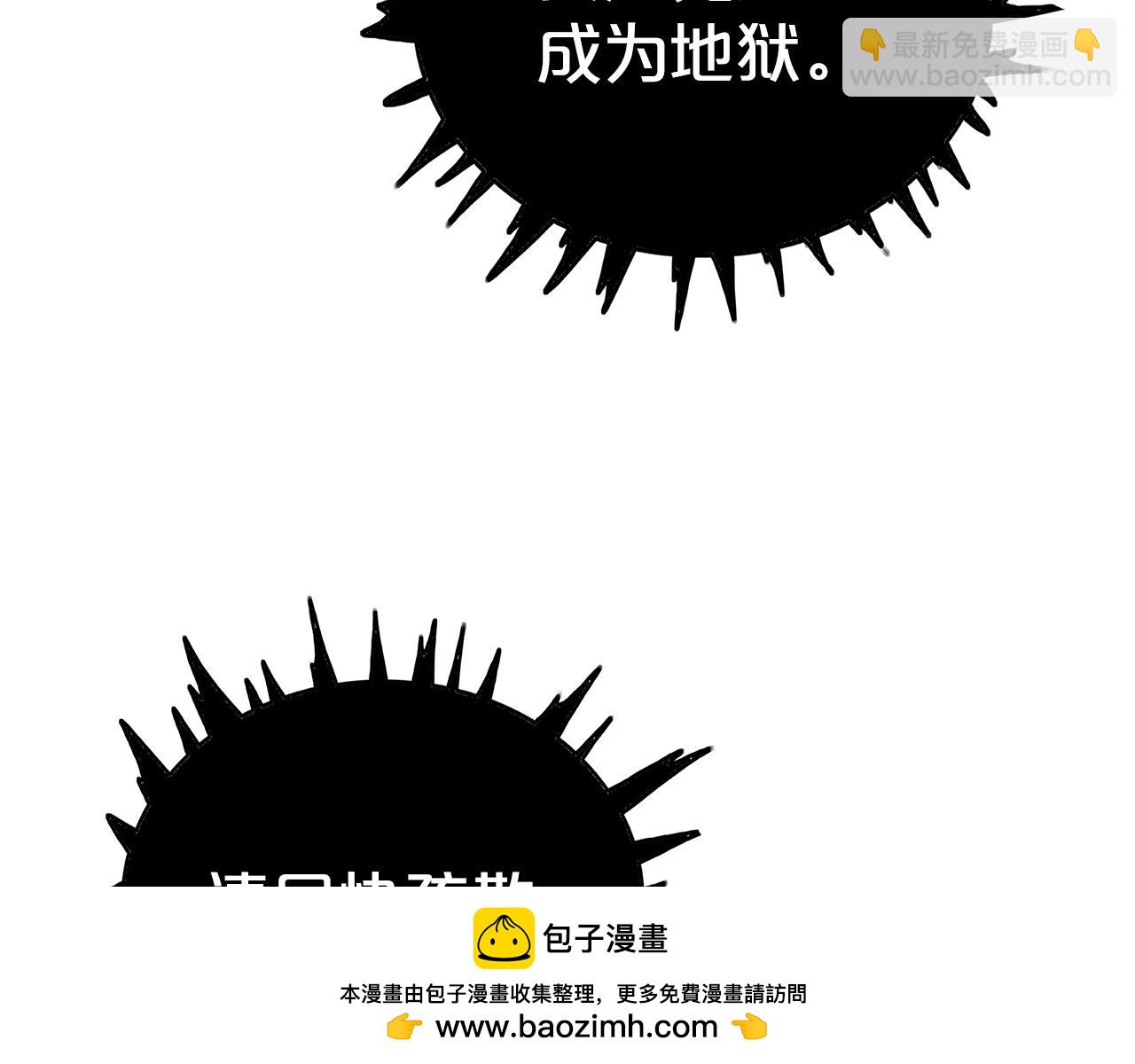 華山拳魔 - 第177話 軟肋(3/3) - 6