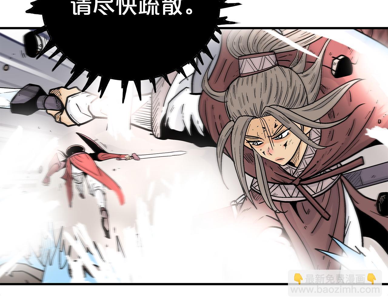 華山拳魔 - 第177話 軟肋(3/3) - 7