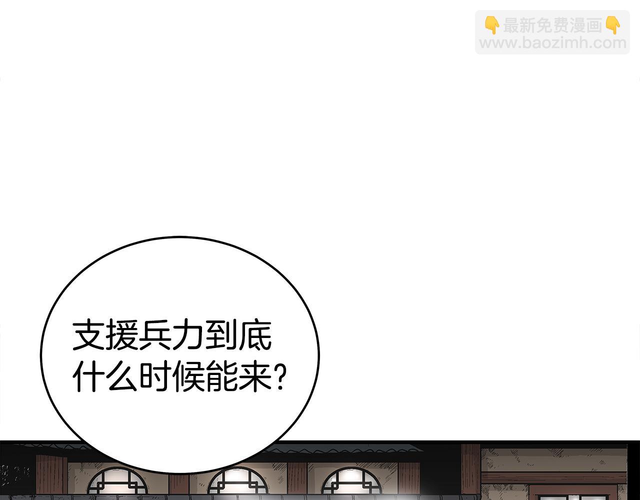 華山拳魔 - 第177話 軟肋(3/3) - 2