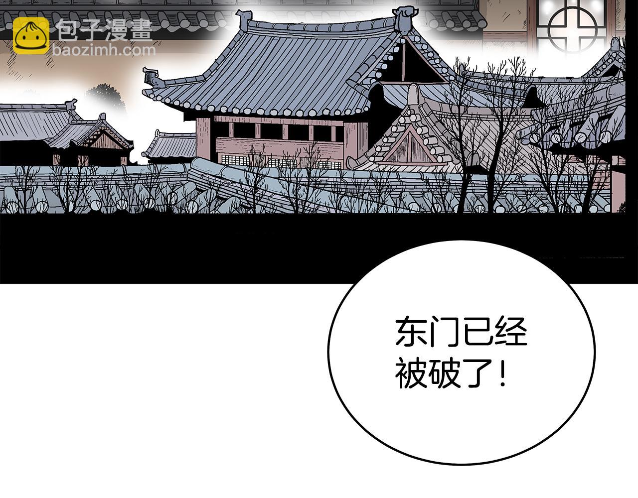 華山拳魔 - 第177話 軟肋(3/3) - 3