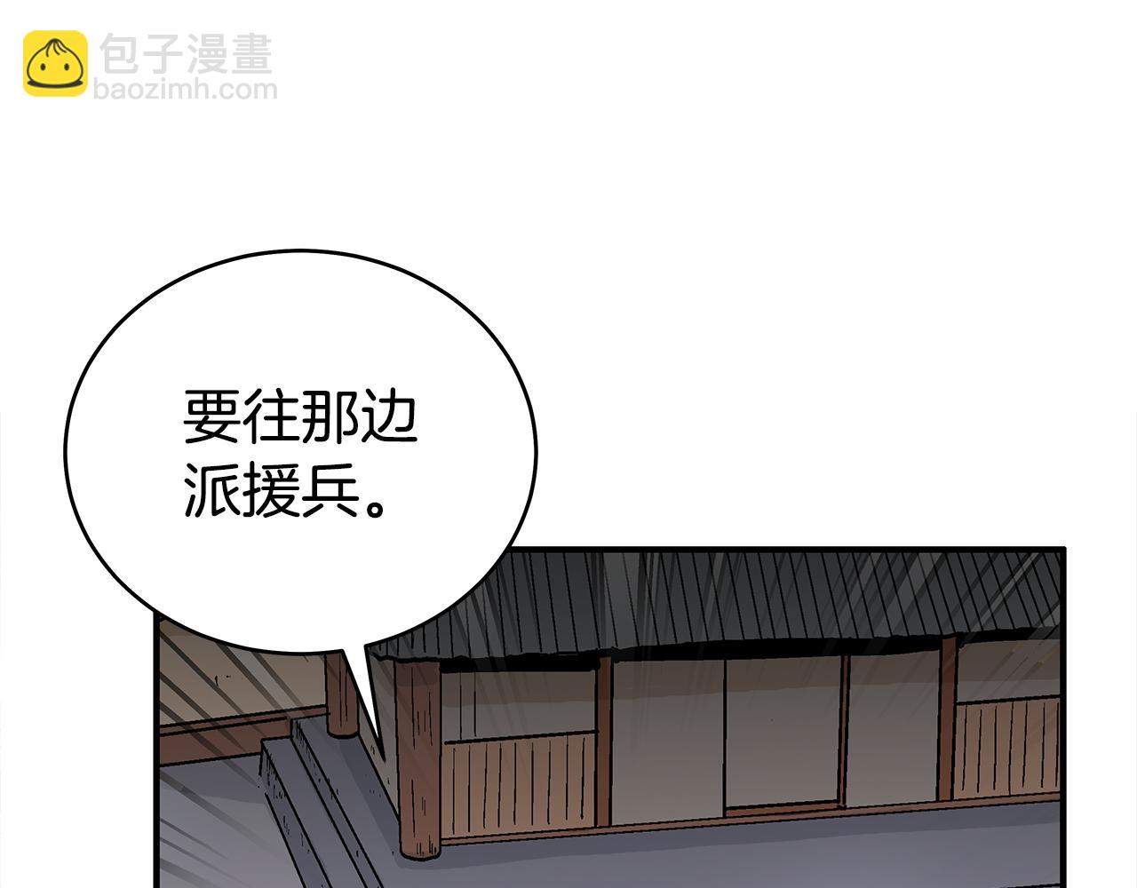 華山拳魔 - 第177話 軟肋(3/3) - 4