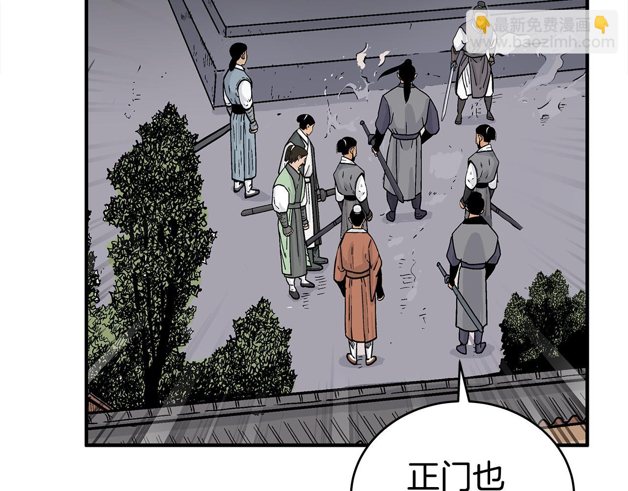 華山拳魔 - 第177話 軟肋(3/3) - 5