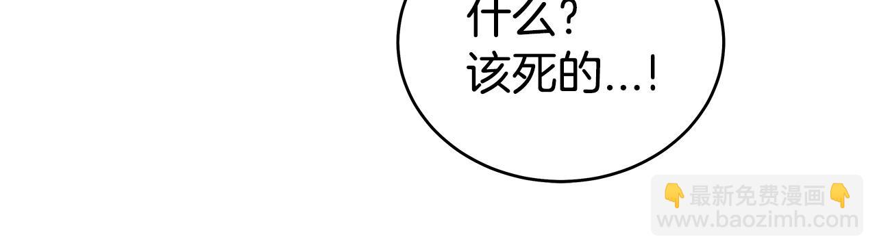 華山拳魔 - 第177話 軟肋(3/3) - 5