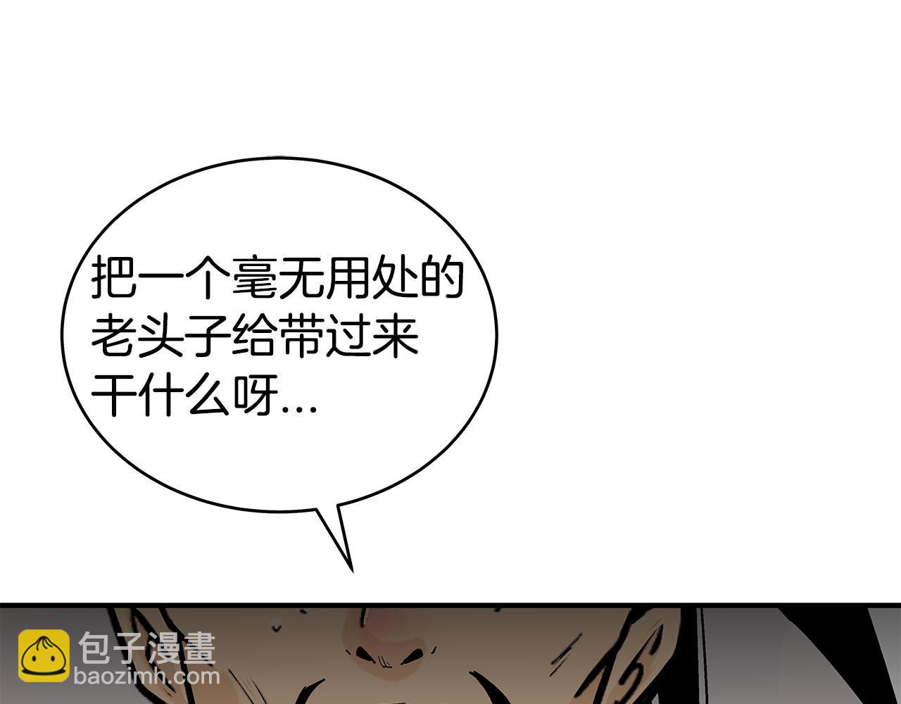 華山拳魔 - 第177話 軟肋(3/3) - 6