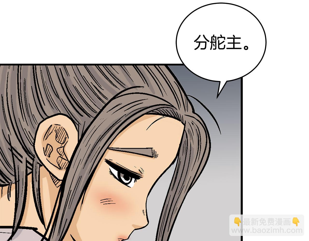 華山拳魔 - 第177話 軟肋(3/3) - 1