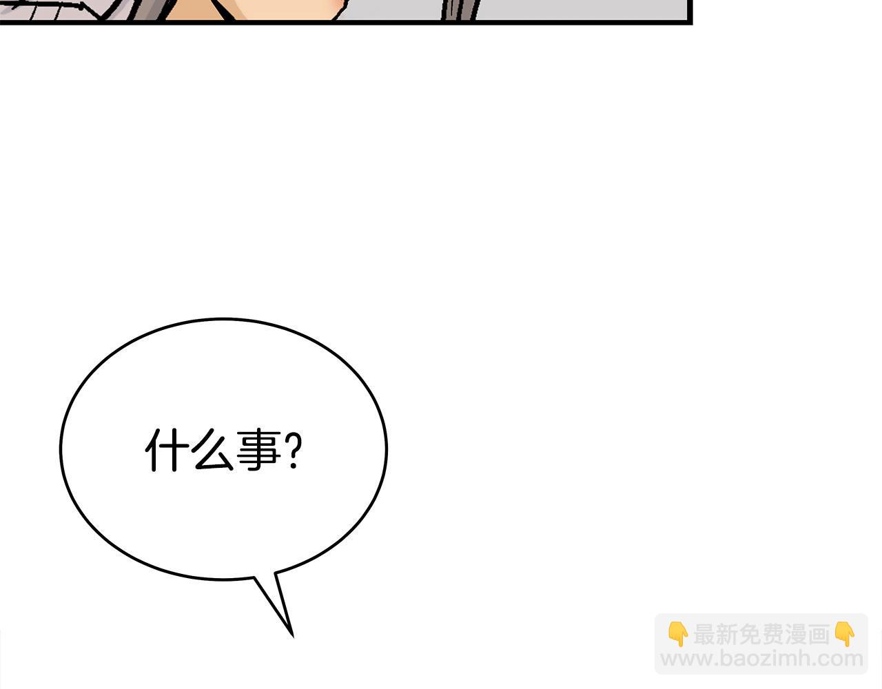 華山拳魔 - 第177話 軟肋(3/3) - 2