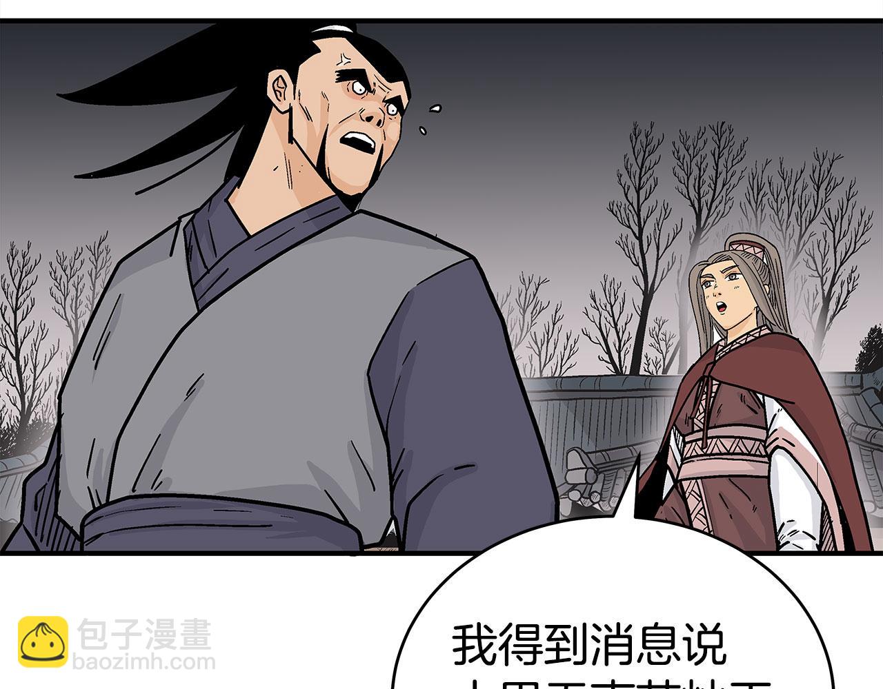 華山拳魔 - 第177話 軟肋(3/3) - 3