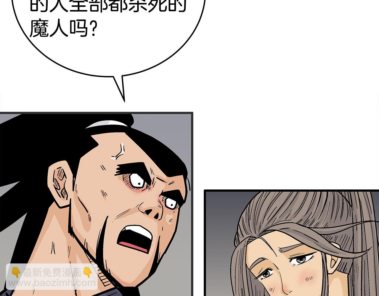 華山拳魔 - 第177話 軟肋(3/3) - 5