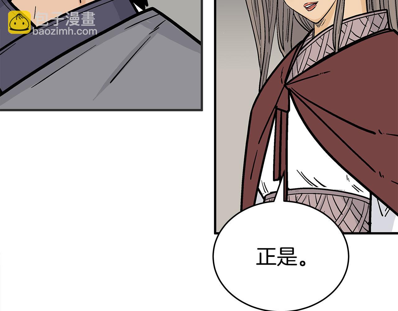 華山拳魔 - 第177話 軟肋(3/3) - 6