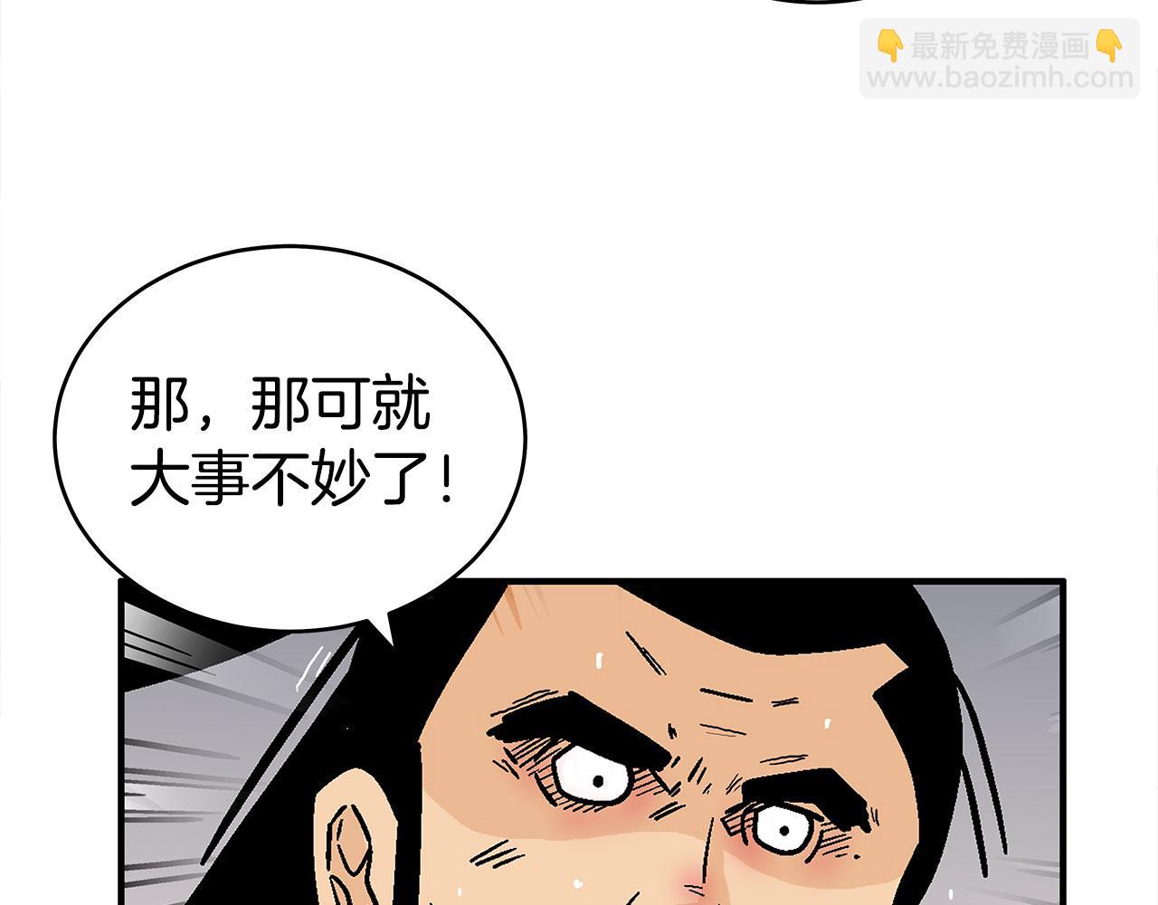 華山拳魔 - 第177話 軟肋(3/3) - 7