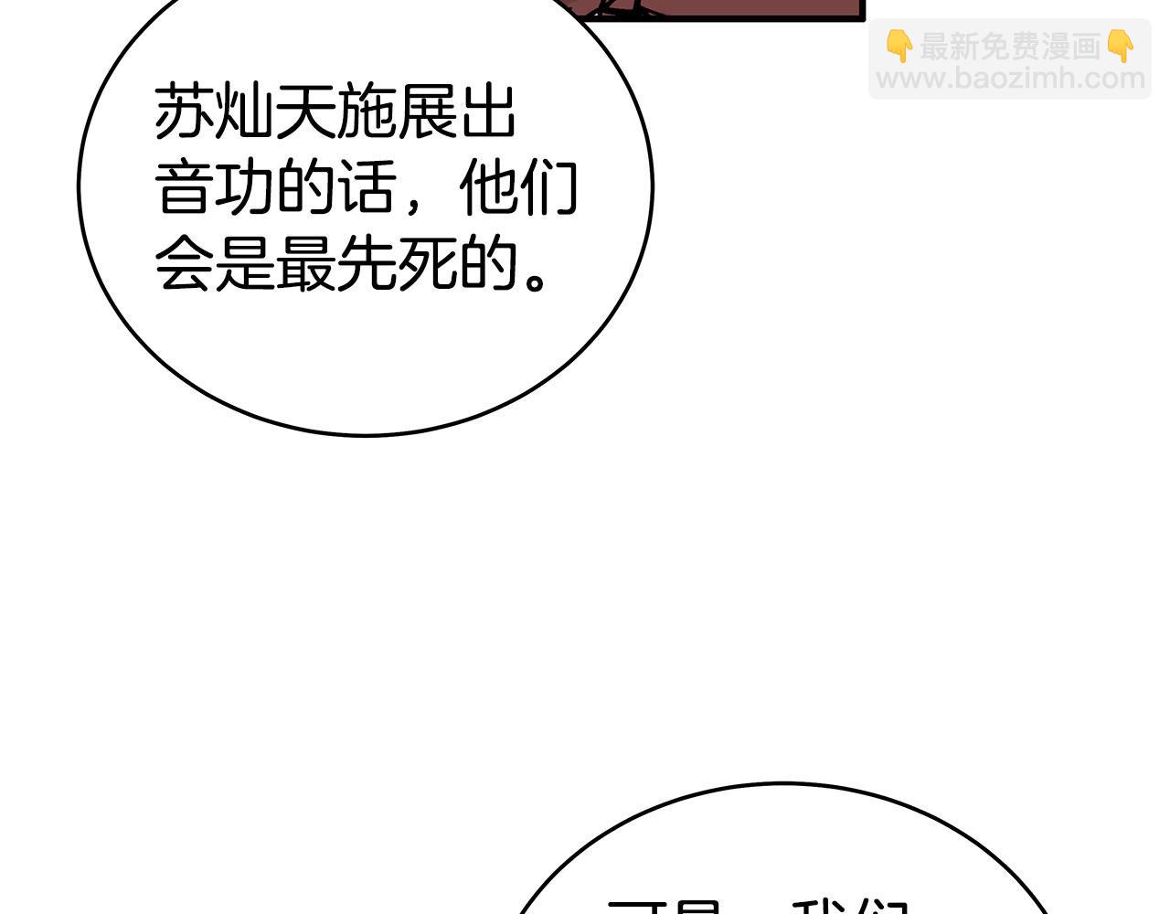 華山拳魔 - 第177話 軟肋(3/3) - 3