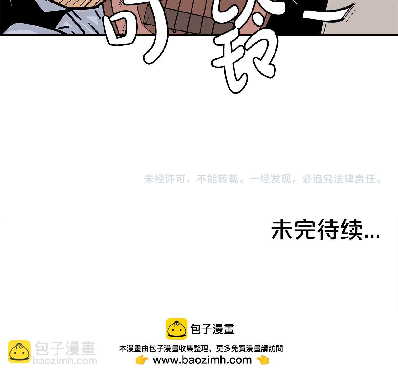 華山拳魔 - 第177話 軟肋(3/3) - 4