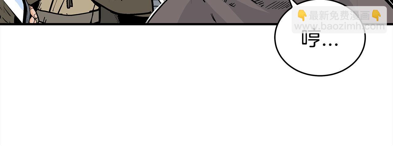 華山拳魔 - 第177話 軟肋(1/3) - 2