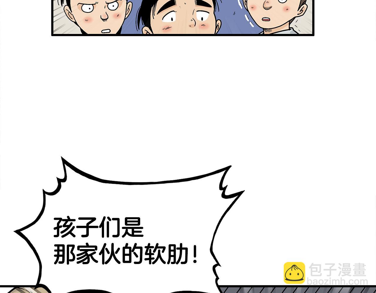 華山拳魔 - 第177話 軟肋(1/3) - 3